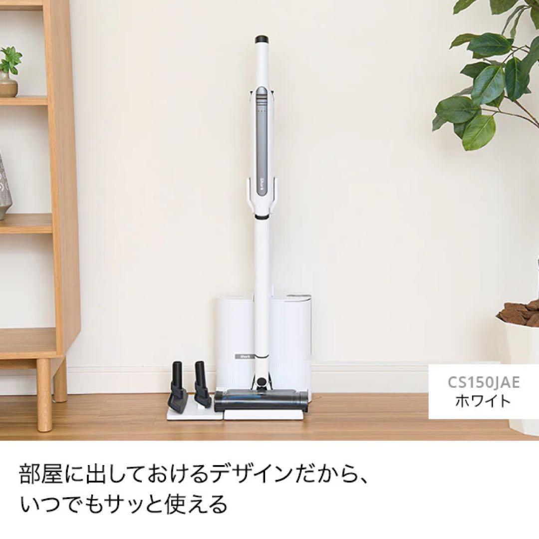 Y*H様 Shark スティッククリーナー　CS150JAE26