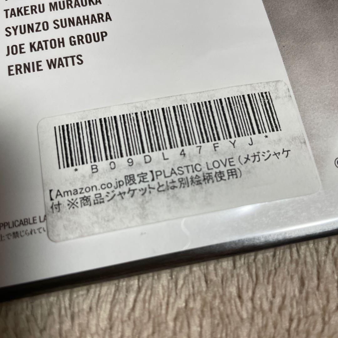 新品未開封◆竹内まりや PLASTIC LOVE 完全限定生産 アナログレコード