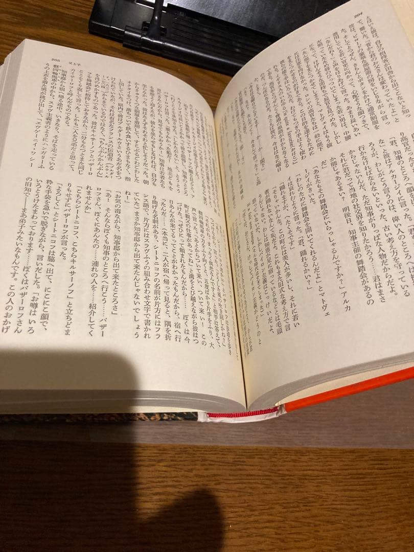 貴族の巣 猟人日記 初恋 父と子　ツルゲーネフ