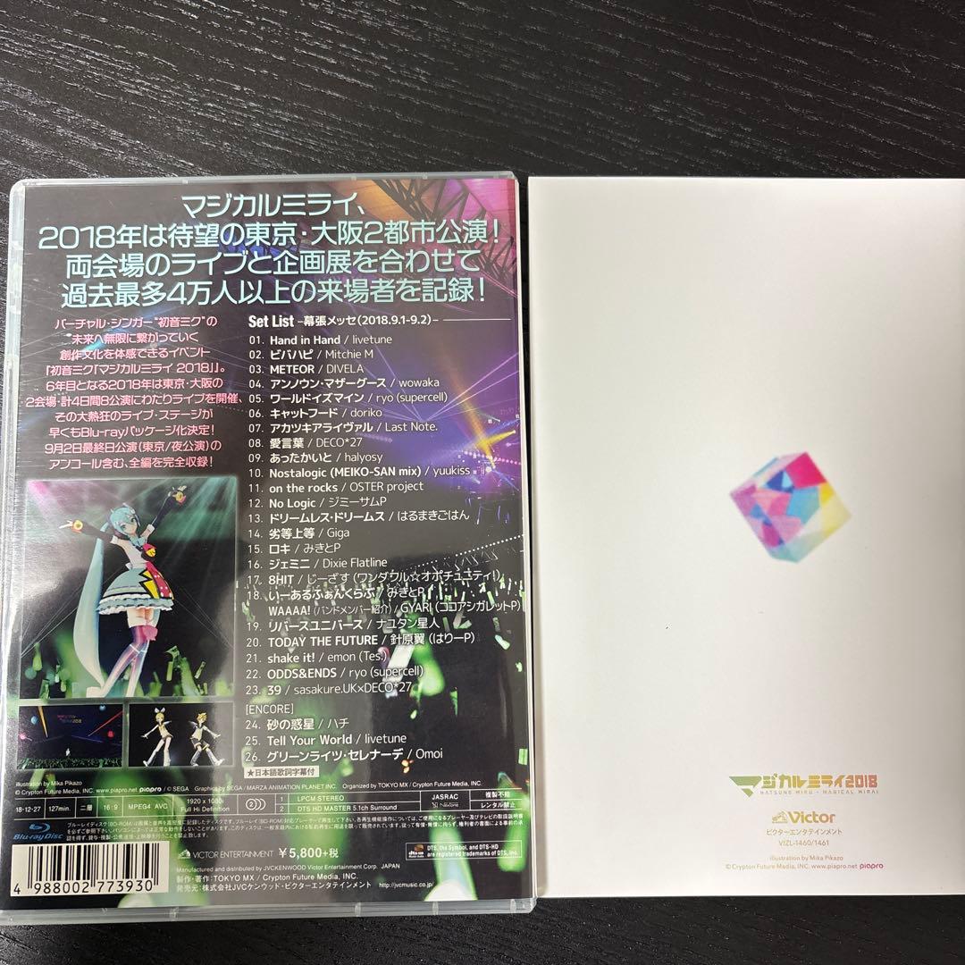 最終値下げ 初音ミク マジカルミライ2018 Blu-ray 初回限定盤・2枚組