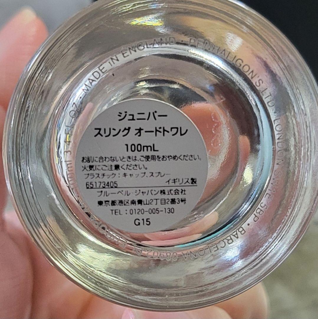 ペンハリガン ジュニパースリング 100ml 残量半分