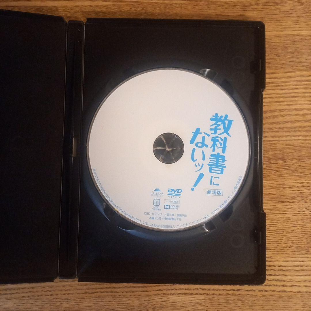 劇場版　教科書にないッ！　全6巻セット