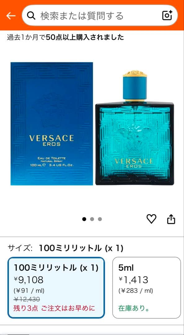 VERSACE EROS Eau de Toilette ヴェルサーチ　エロス