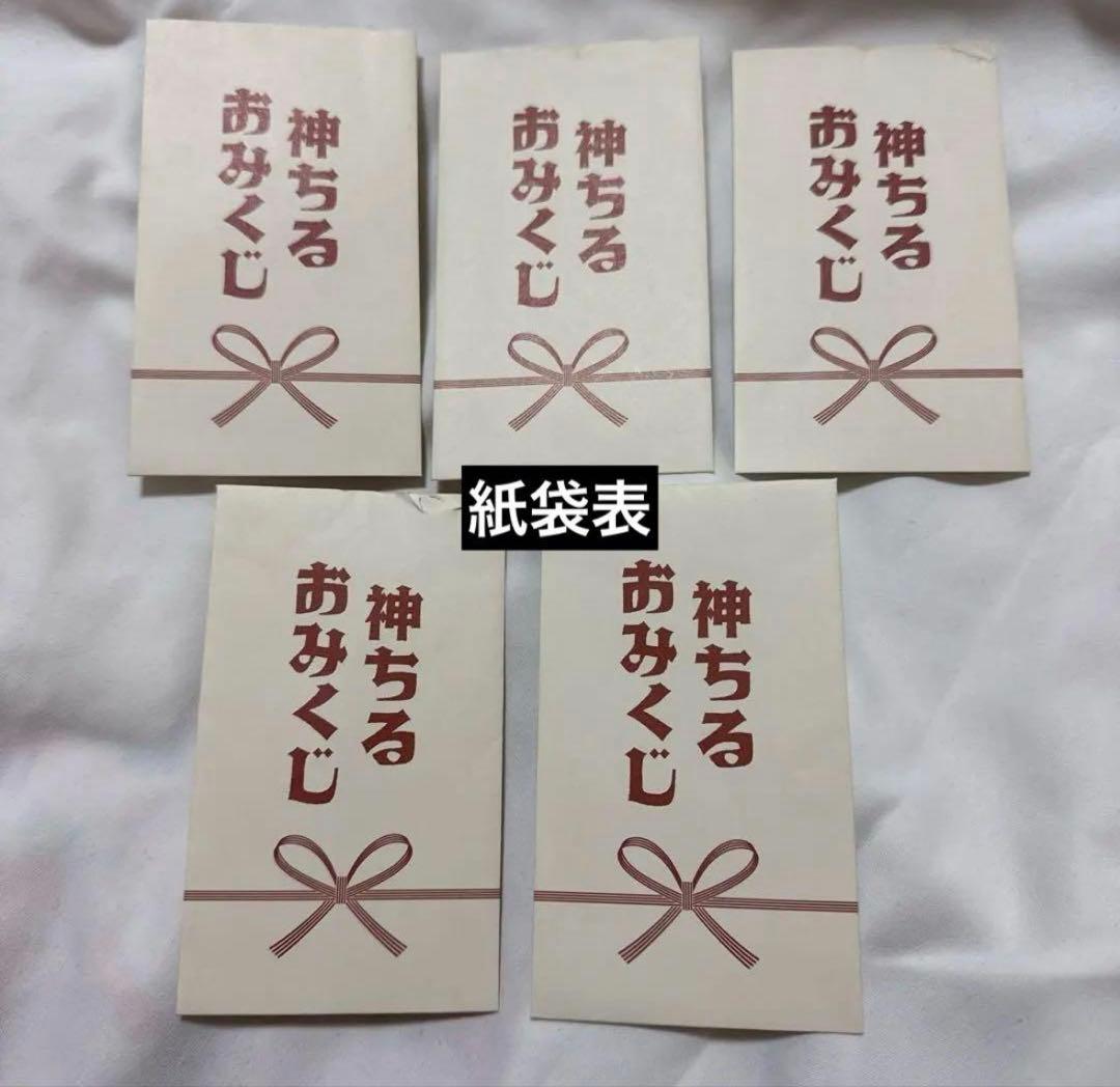 神はサイコロを振らない 神ちるおみくじ コンプリートセット