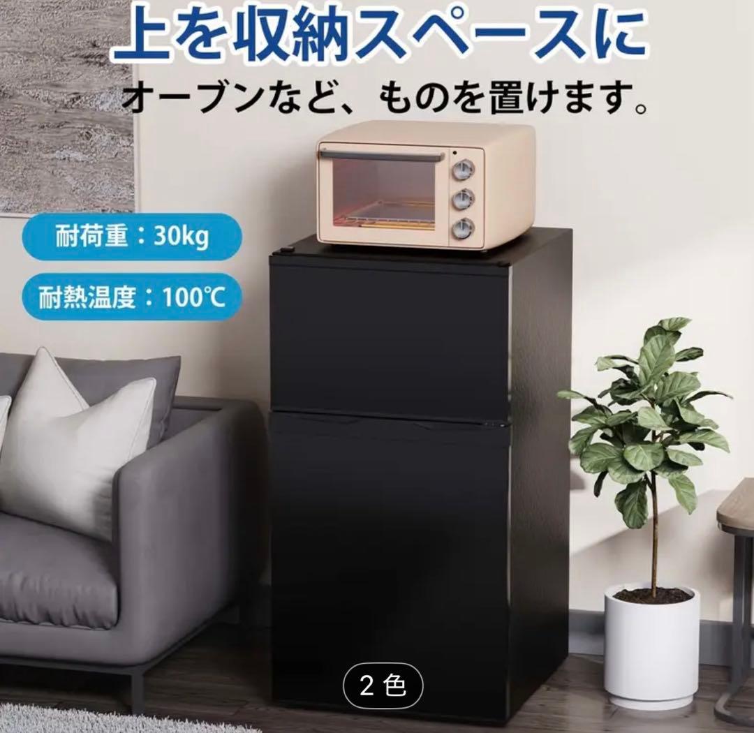 大容量95L冷蔵庫 コンパクトタイプ