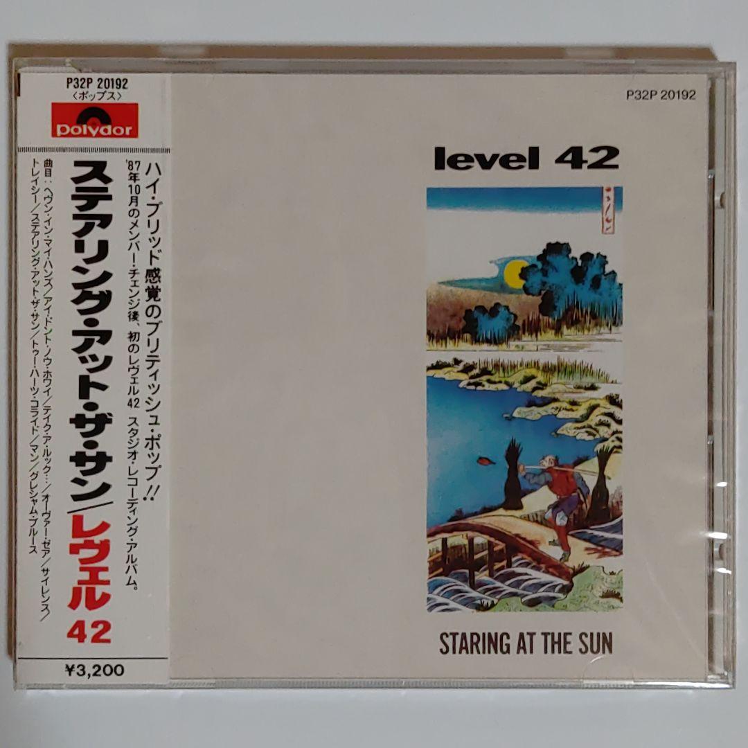 レヴェル42/ステアリング・アット・ザ・サン