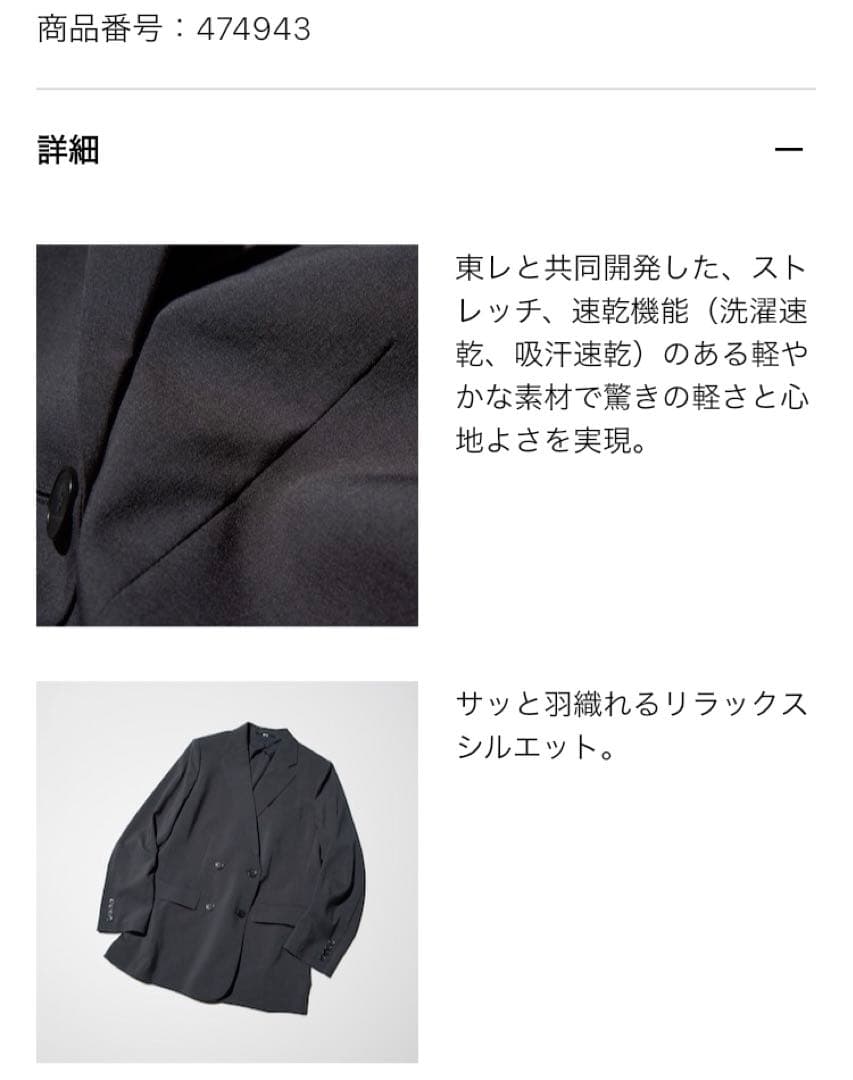 ユニクロC 感動ダブルジャケット リラックスフィット L ダークグレー