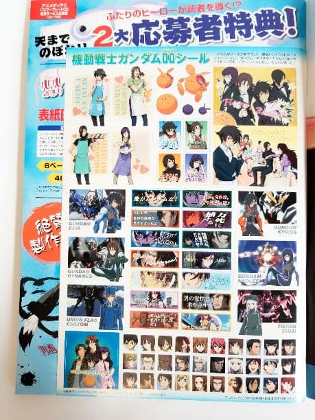 アニメディア　2008年6月　付録付き