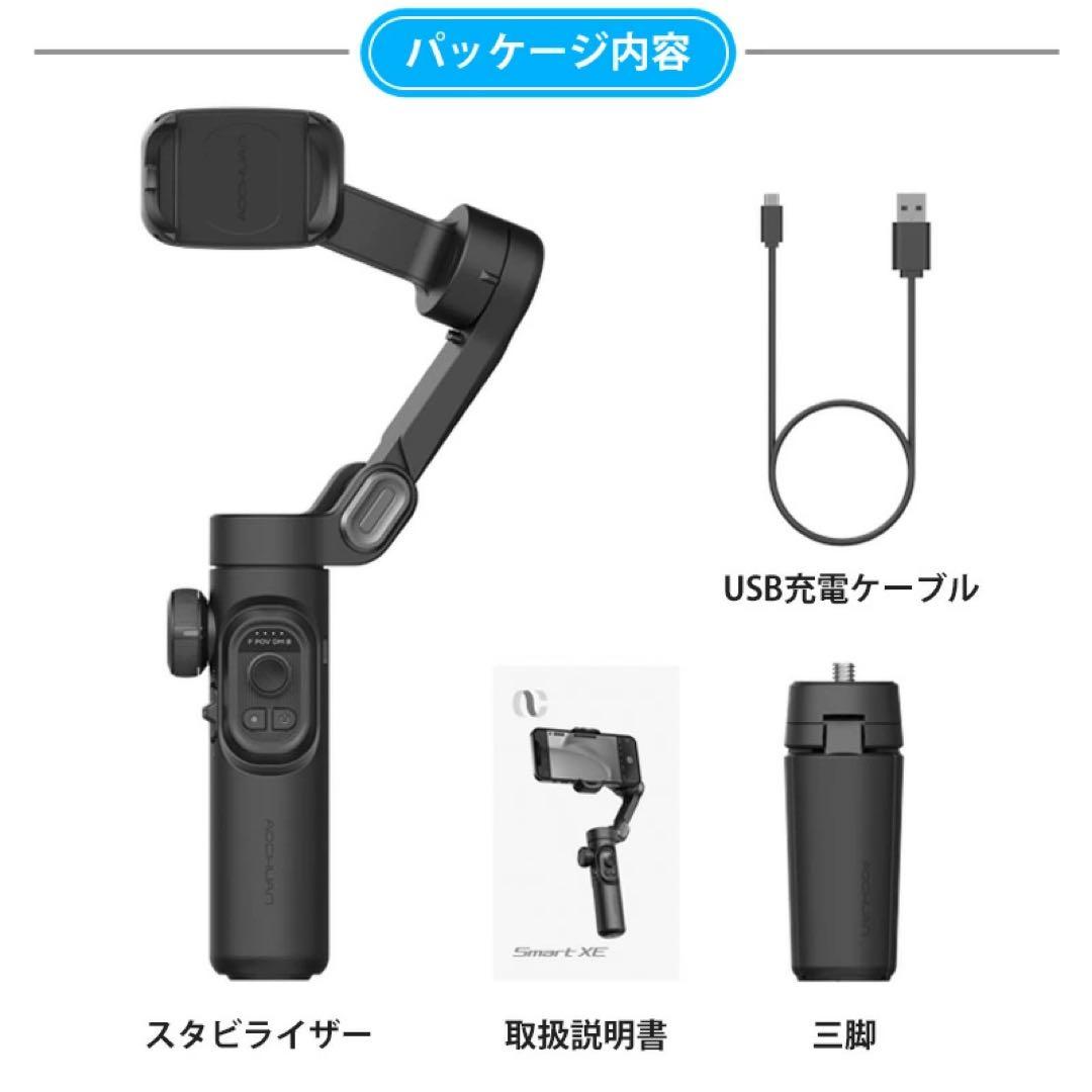 《新品未使用品》Smart XE スマートフォン用ジンバル AOCHUAN
