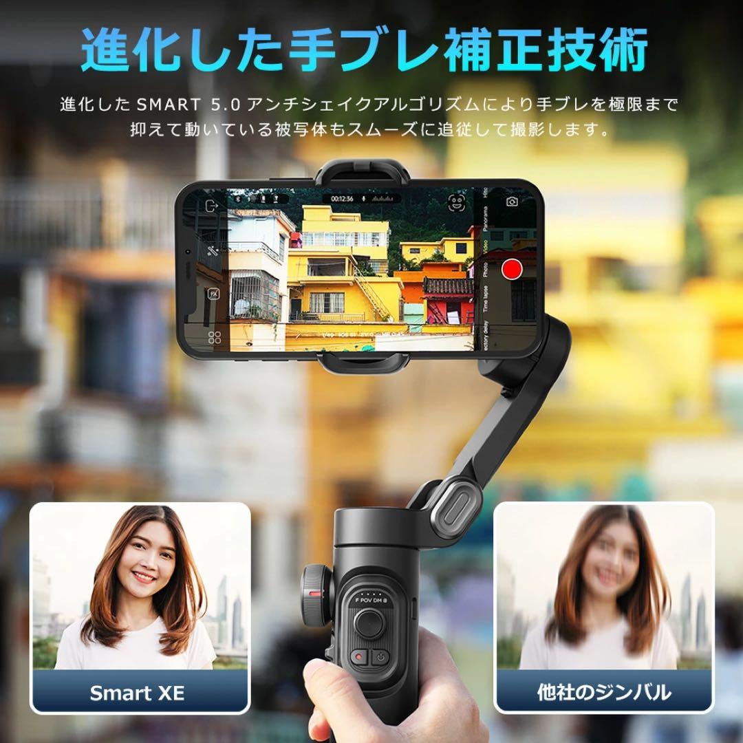 《新品未使用品》Smart XE スマートフォン用ジンバル AOCHUAN