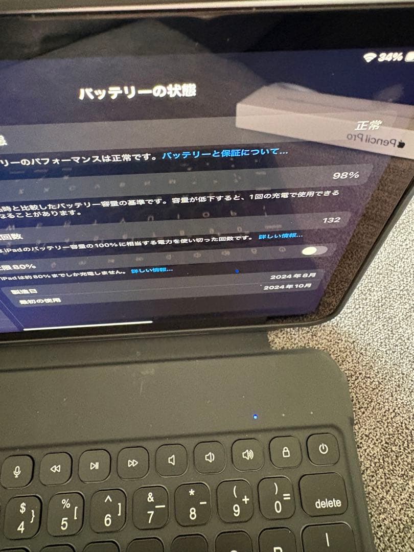 【美品】iPad mini A17 Pro Apple Pencil Pro