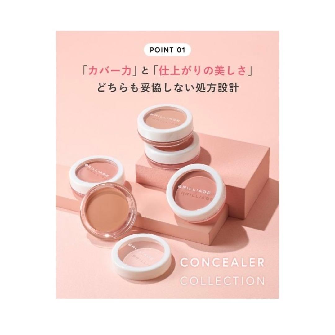 2点 ブリリアージュ カモフラージュコンシーラーチーク フィンガーブラシ