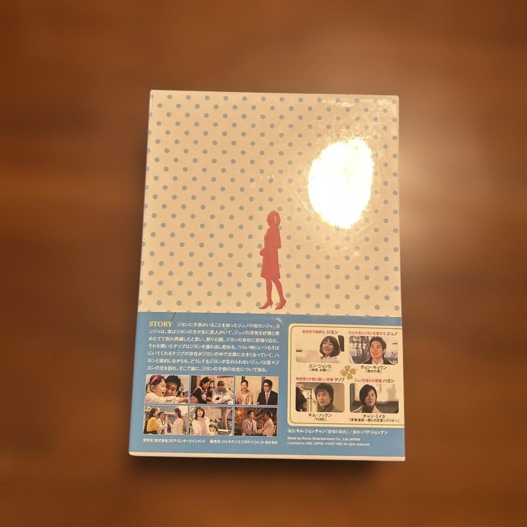 幸せな女 彼女の選択DVD-BOX 1〜5