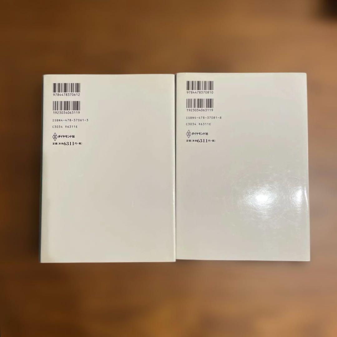【2冊セット】国の競争優位 上•下