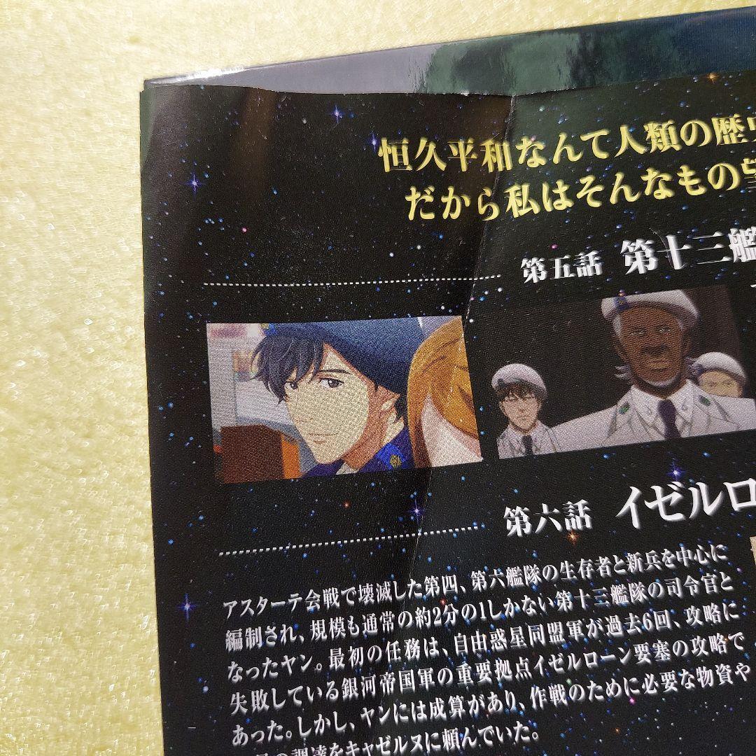 完全数量限定生産版：銀河英雄伝説 Die Neue These 1～3巻セット