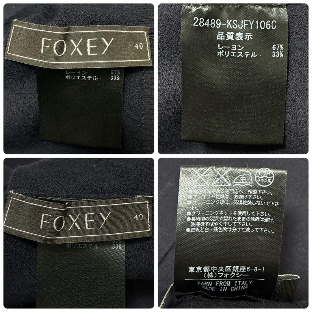 極美品✨FOXEY フォクシー ラップカーディガン ニット 40 黒色 刺繍ロゴ