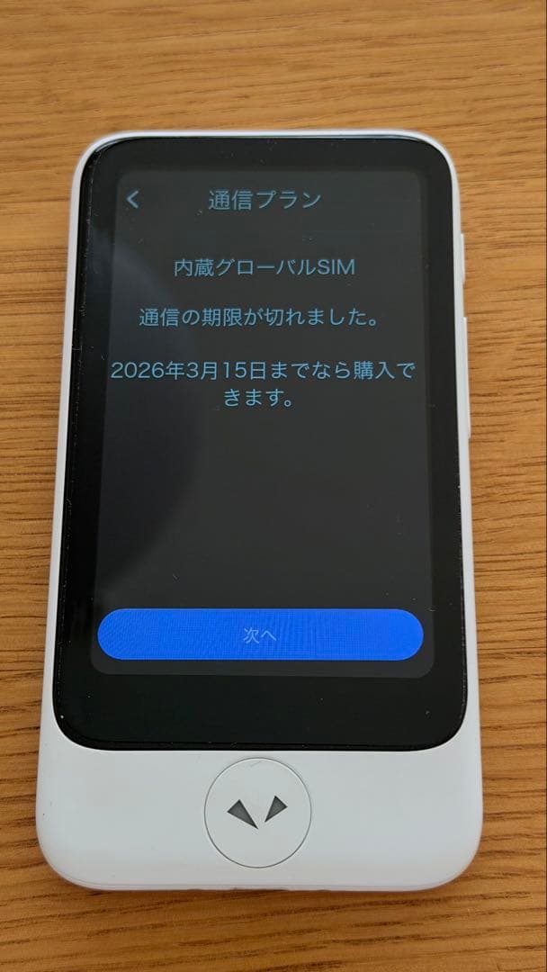POCKETALK S Plus ホワイト
