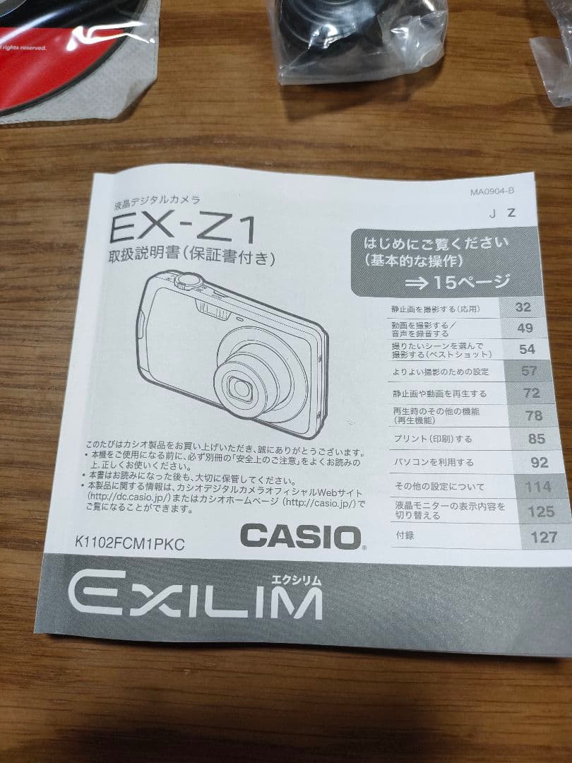 【大幅値下げ】CASIO EXILIM EX-Z1 デジタルカメラ　付属品完備