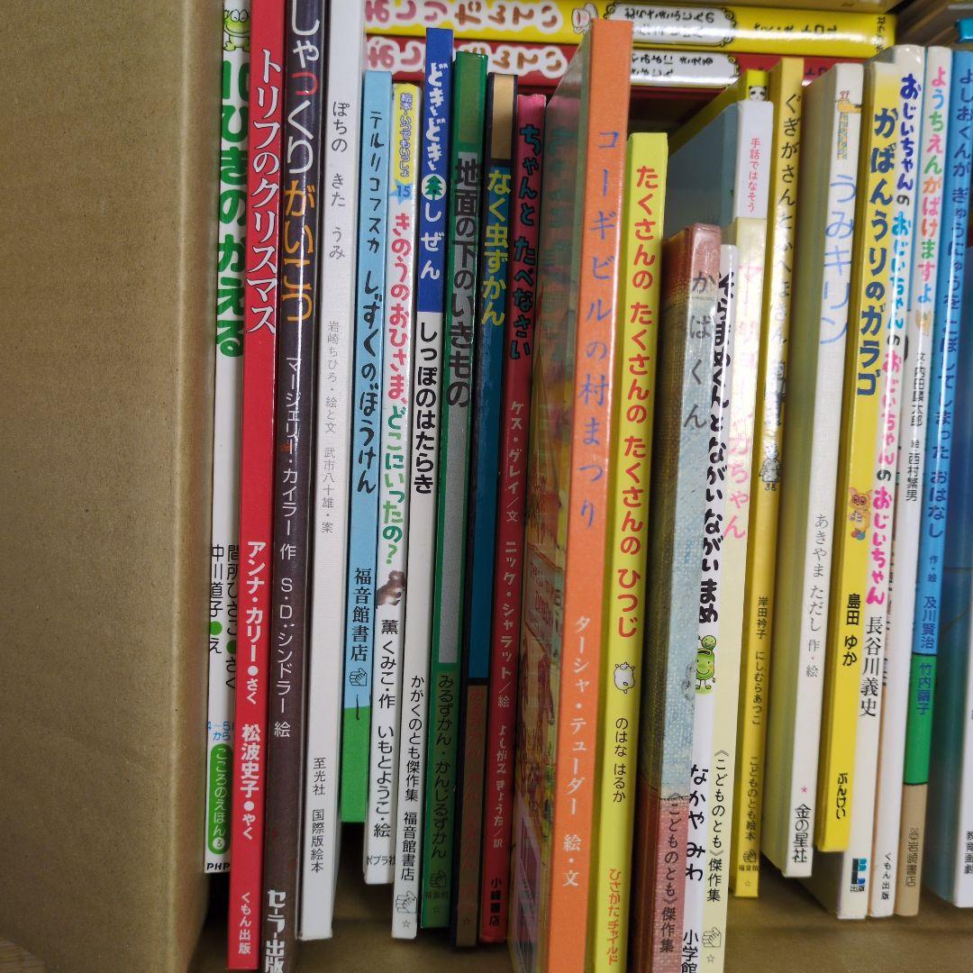 断*中様 えほん　まとめ売り