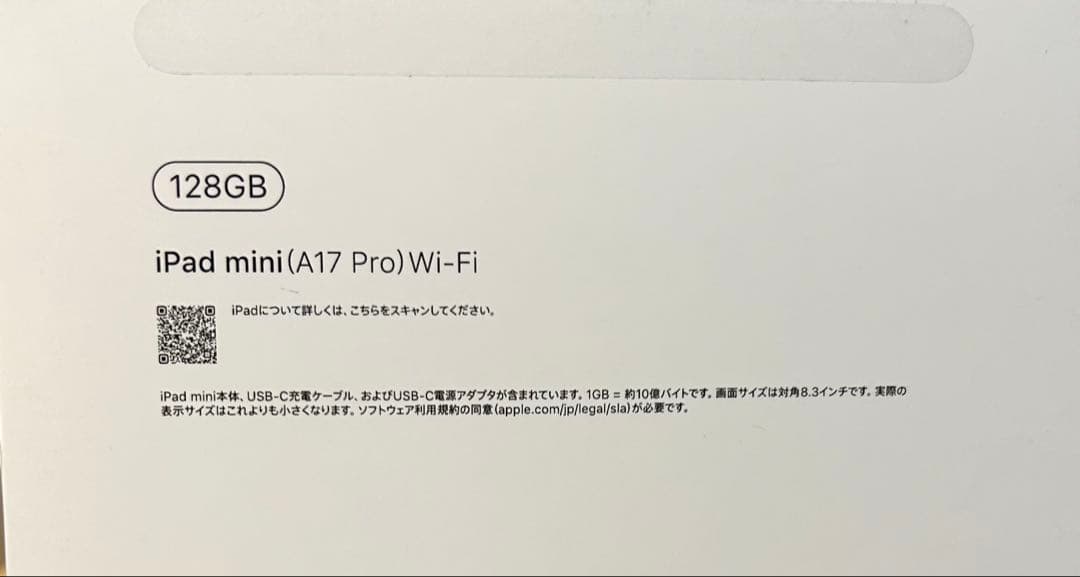 Apple iPad mini（A17Pro）第7世代