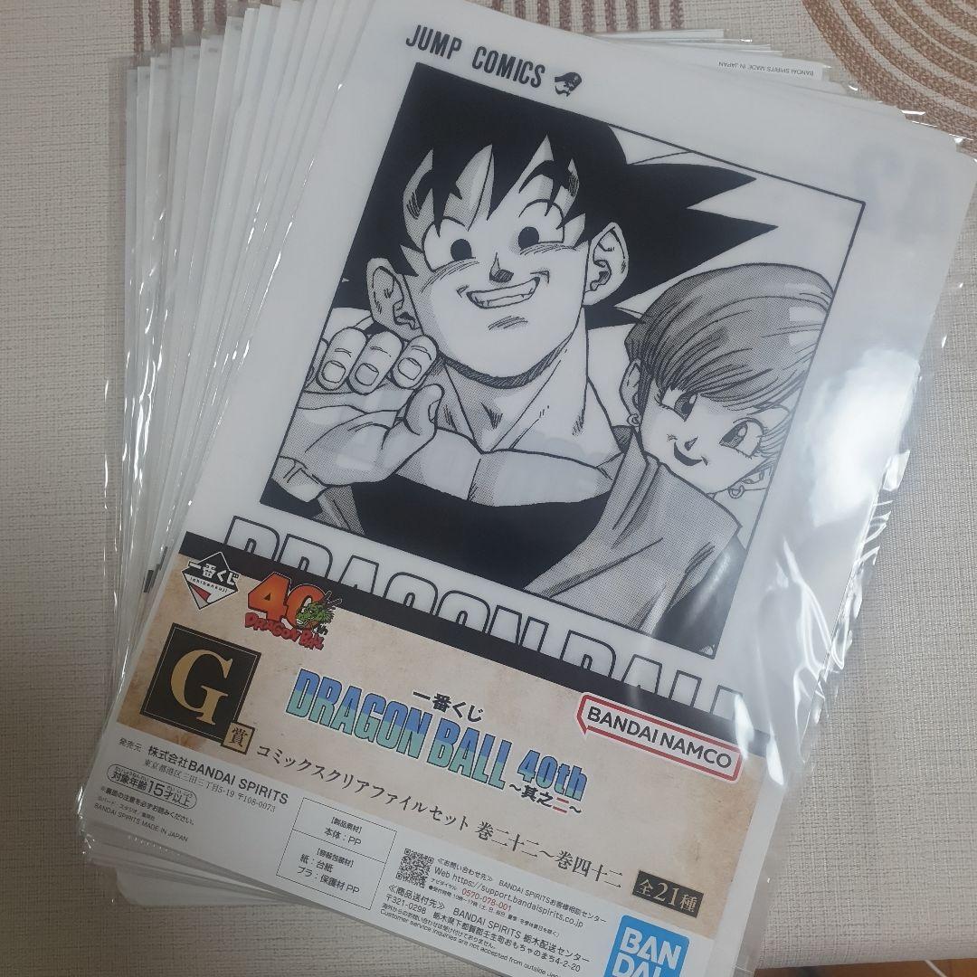 一番くじ　ドラゴンボール　40th 其之ニ G賞 クリアファイル コンプリート
