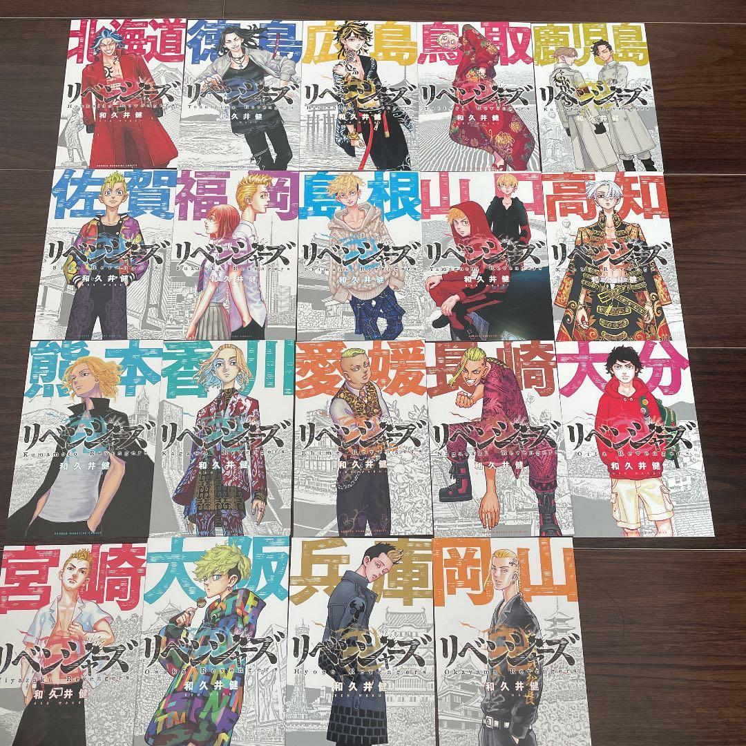 東京卍リベンジャーズ 都道府県カード