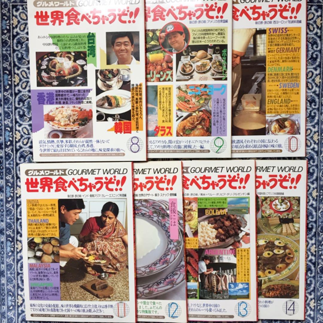 世界食べちゃうぞ グルメワールド 加藤茶 志村けん 世界 文化 旅行 グルメ