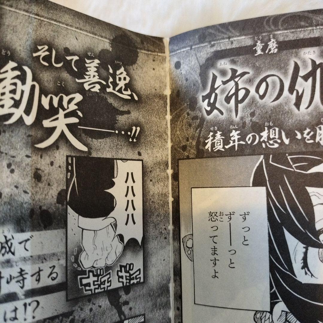 鬼滅の刃 全巻セット 1-23巻 + 特典