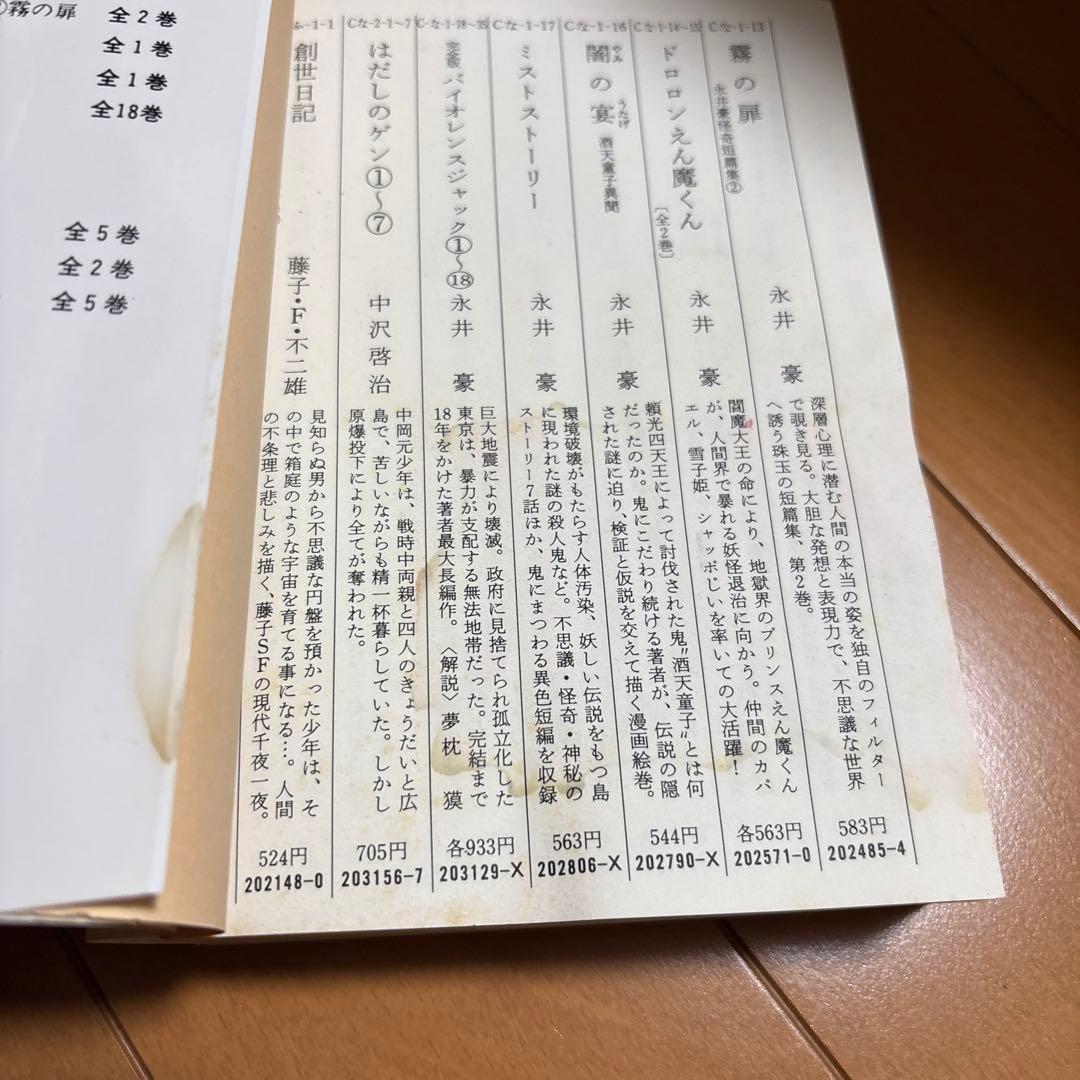 バイオレンスジャック 完全版 文庫 1〜18巻 全巻セット