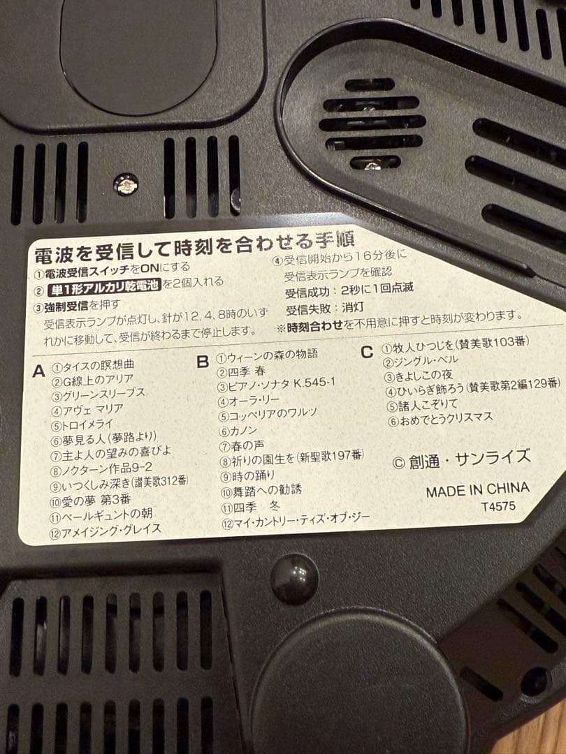 し*う様 機動戦士ガンダム CHAR'S CUSTOM からくり時計 シャア専用