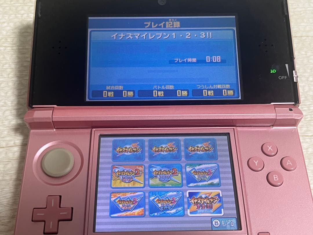 イナズマイレブン1・2・3！！円堂守伝説 イナズマイレブンGO2ネップウ　セット