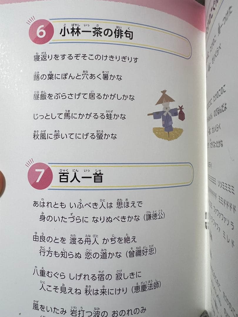 七田式　能力開発CD