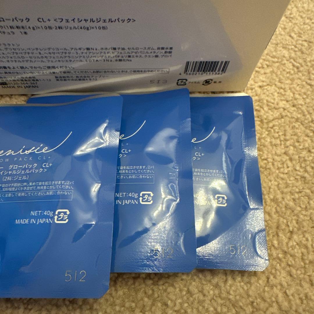 エニシーグローパックCL+ 炭酸ガスパック　3回分