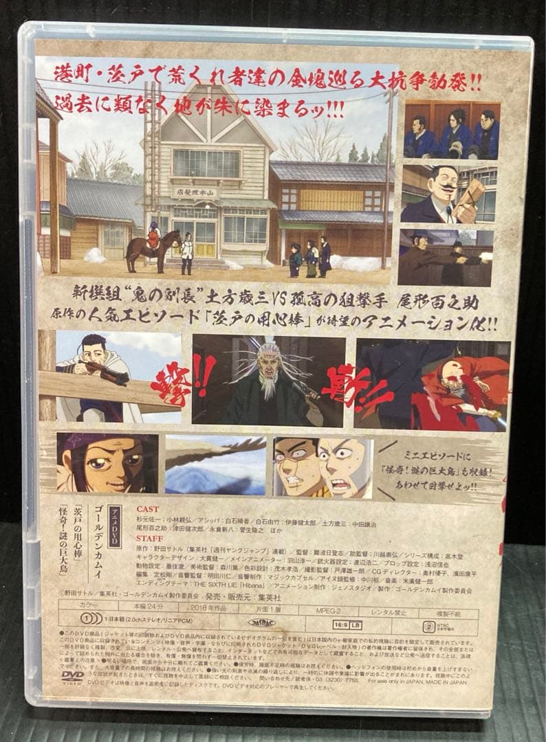 ゴールデンカムイ DVD同梱版 15巻 17巻 19巻