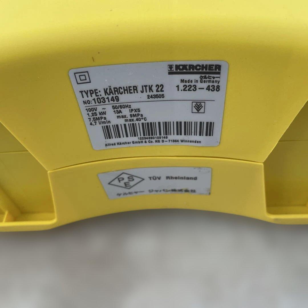 KÄRCHER JTK 22 高圧洗浄機　未使用品