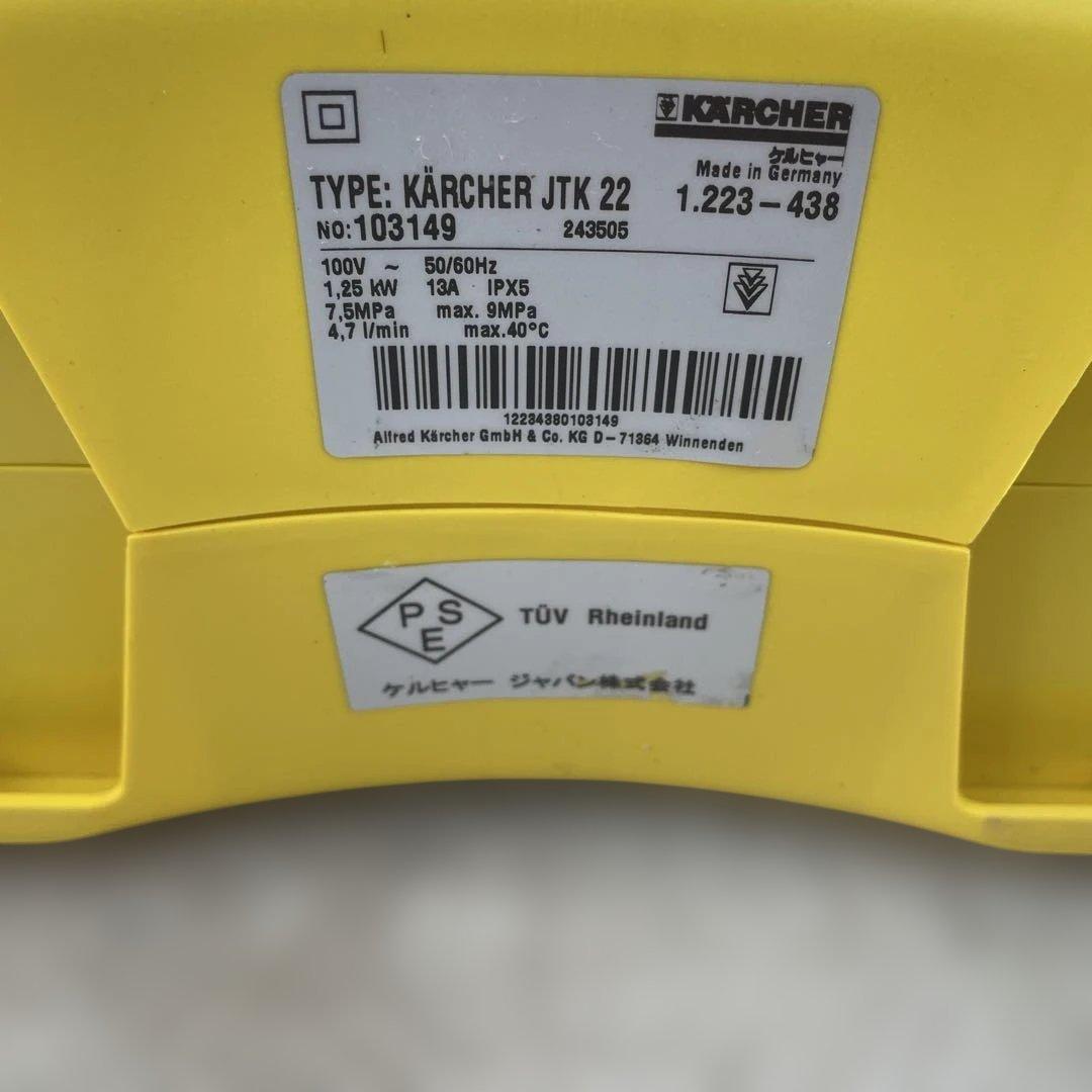 KÄRCHER JTK 22 高圧洗浄機　未使用品