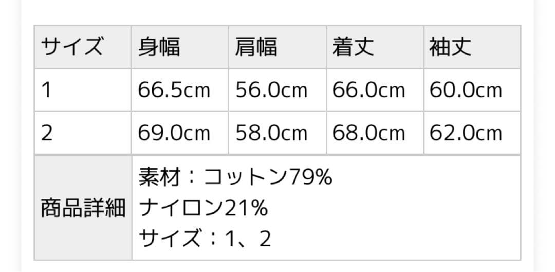 リーフレースプライムオーバーボンバージャケット