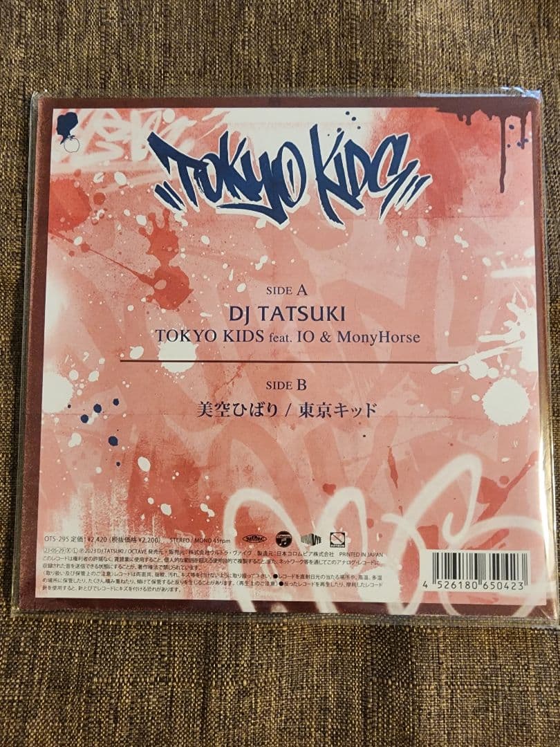 邦楽 DJ TATSUKI TOKYO KIDS