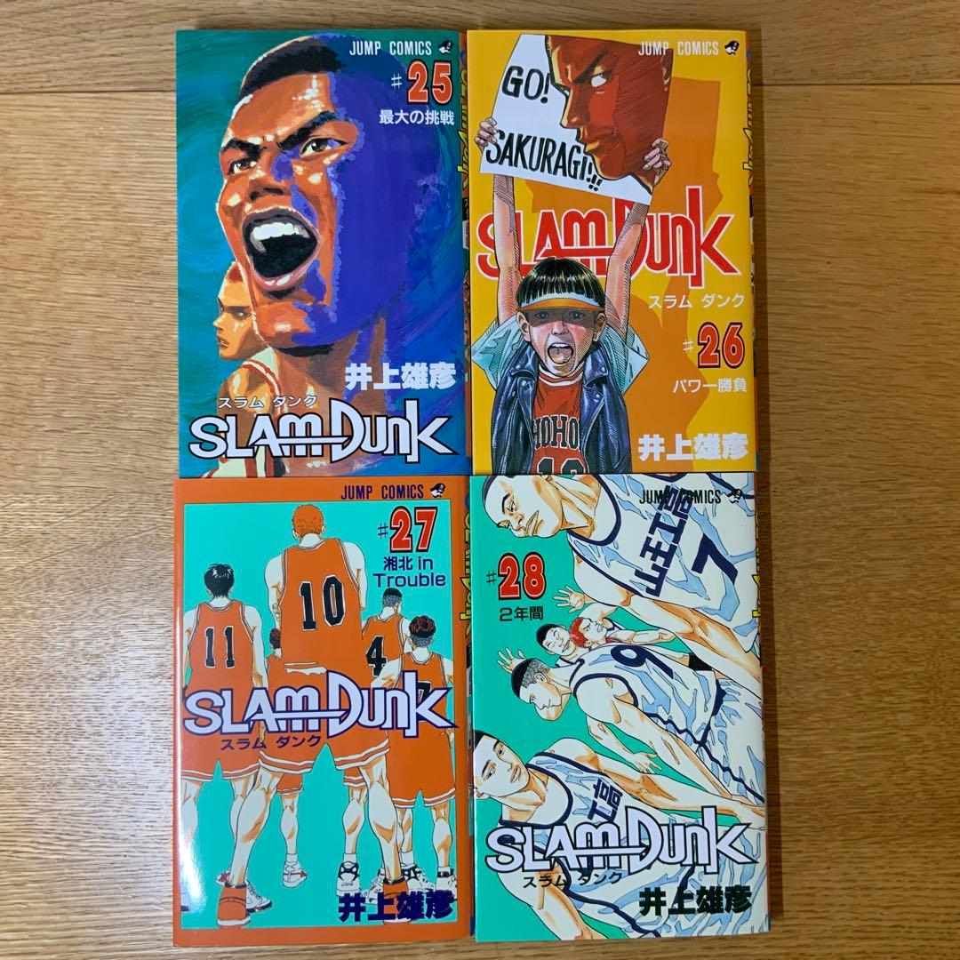 スラムダンク 全31巻 セット