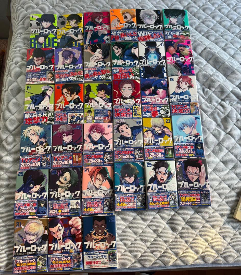 ブルーロック 1巻〜33巻　セット