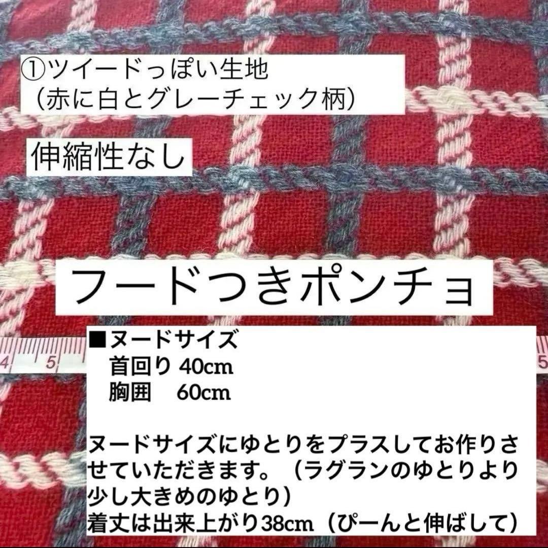 ガッツ様の専用ページ　お取引の残り分　フレブル　犬服　ハンドメイド