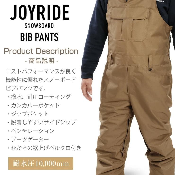 023 joyride ビブパンツ黒　メンズスノーボードウエアーウェアー