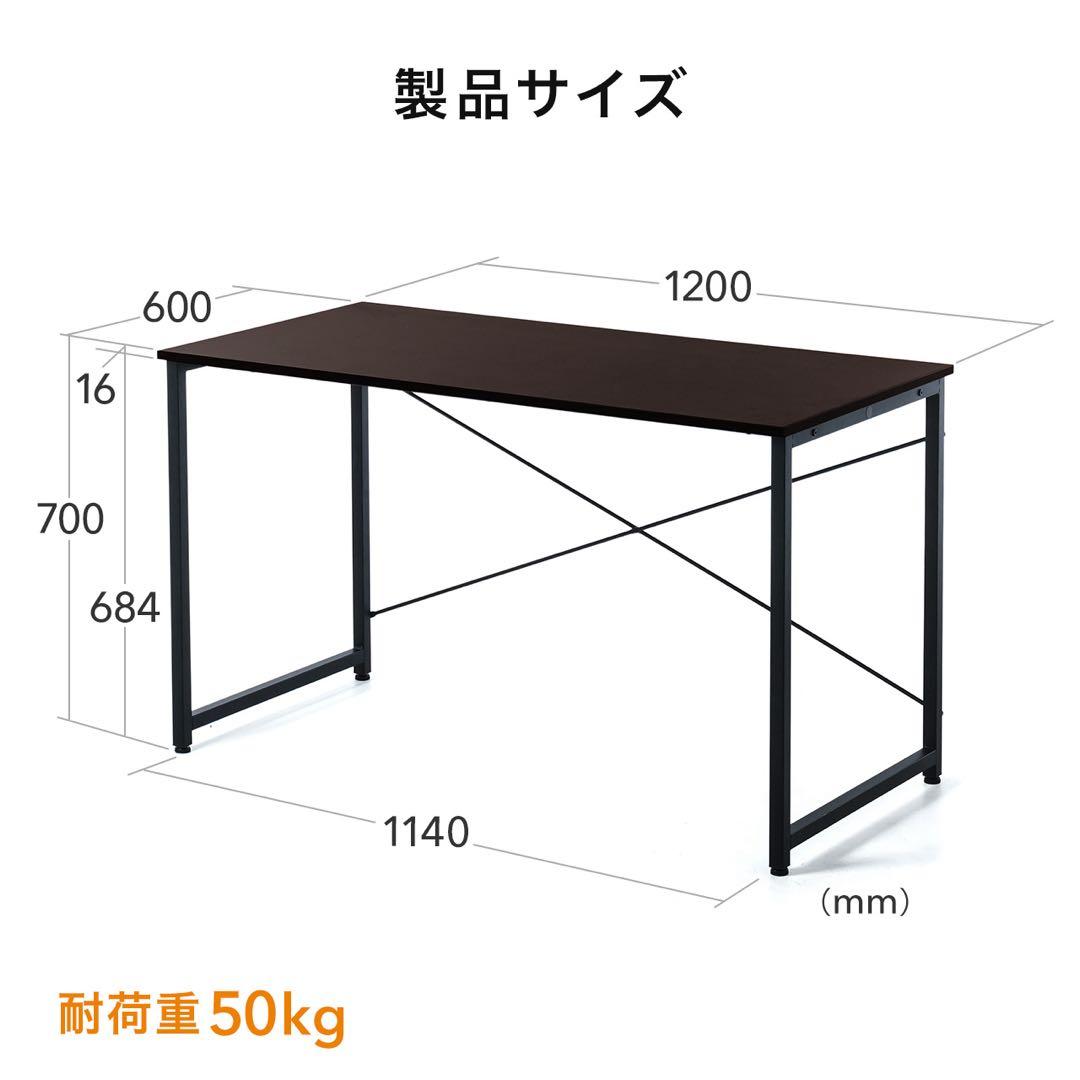 サンワダイレクト シンプルデスク　ホワイト　幅120 奥行き60