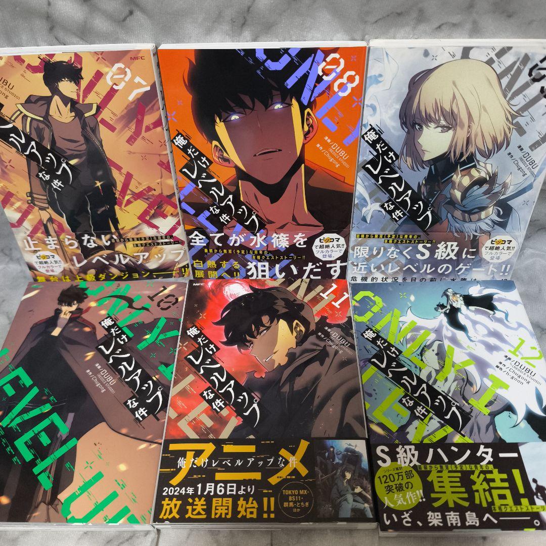 俺だけレベルアップな件 1-23巻 セット 全巻★DUBU KADOKAWA