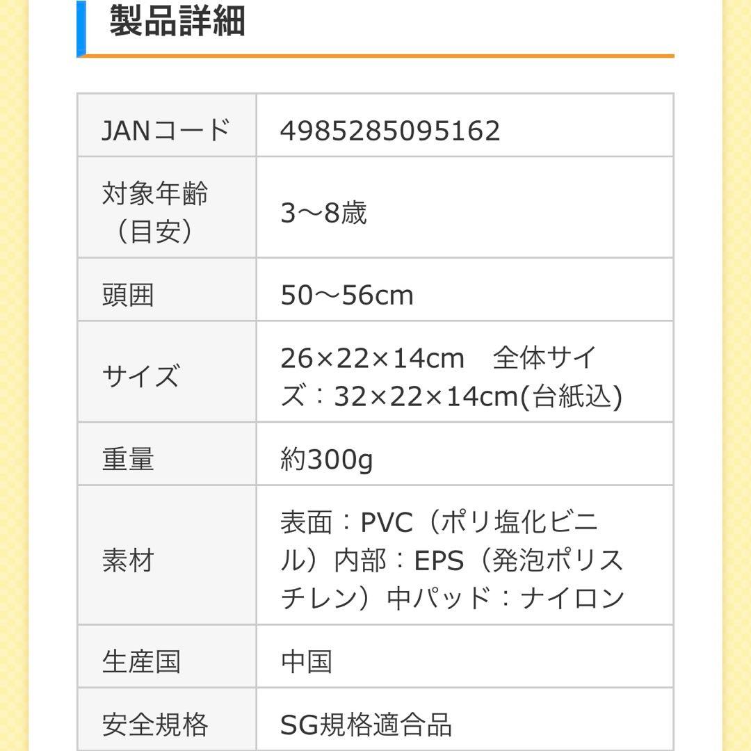 【引取限定】Jeep 子供用自転車 16インチ