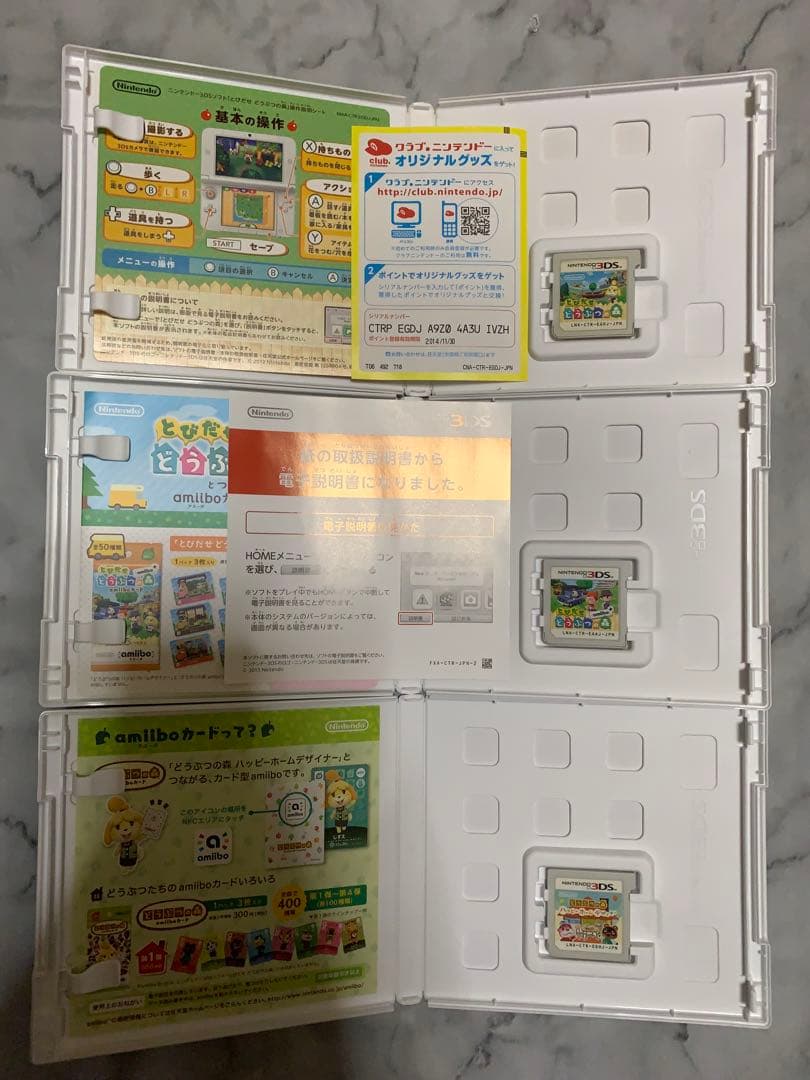 ★3DSソフト・あつまれどうぶつの森シリーズ・amiibo人形付・まとめ売り★