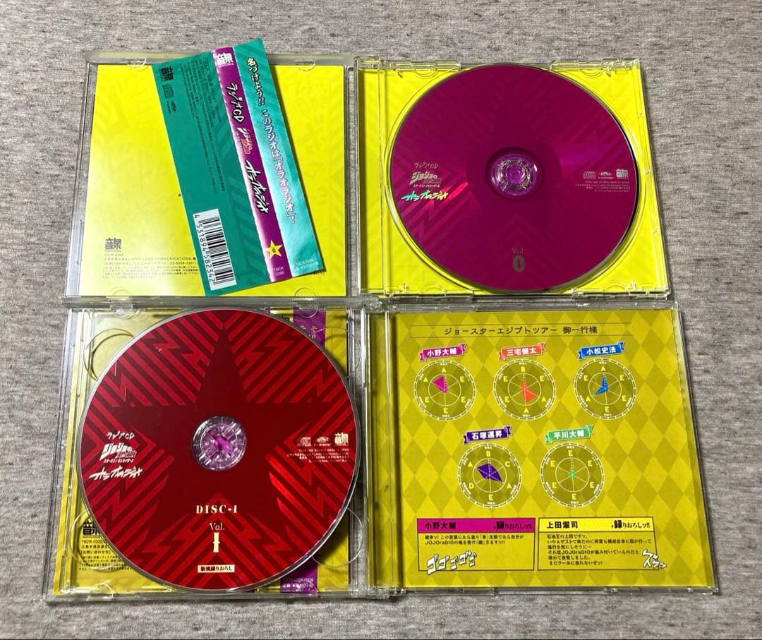 ジョジョの奇妙な冒険 スターダストクルセイダーズ オラオラジオ vol.0〜5