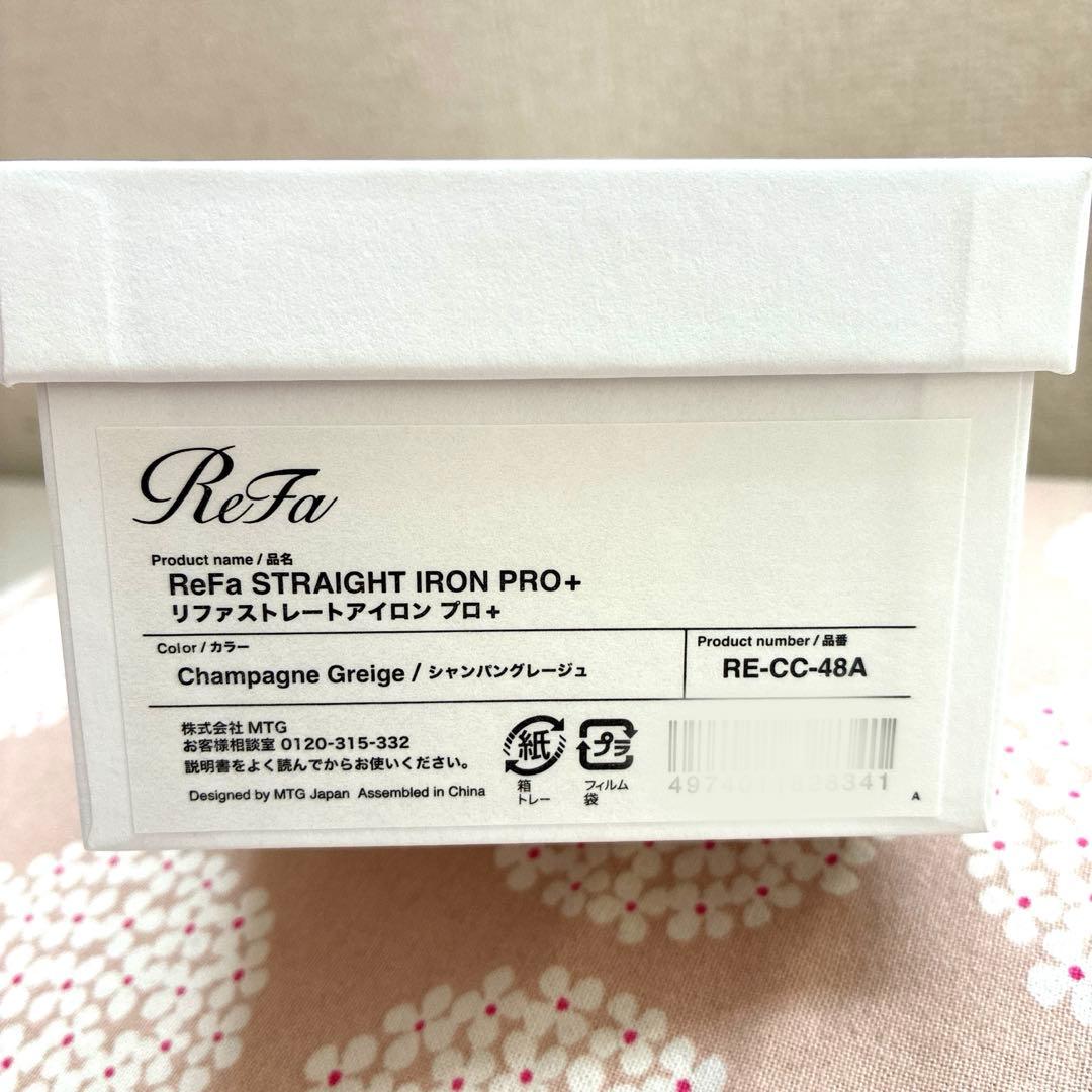【新品】ReFa STRAIGHT IRON PRO+ シャンパングレージュ