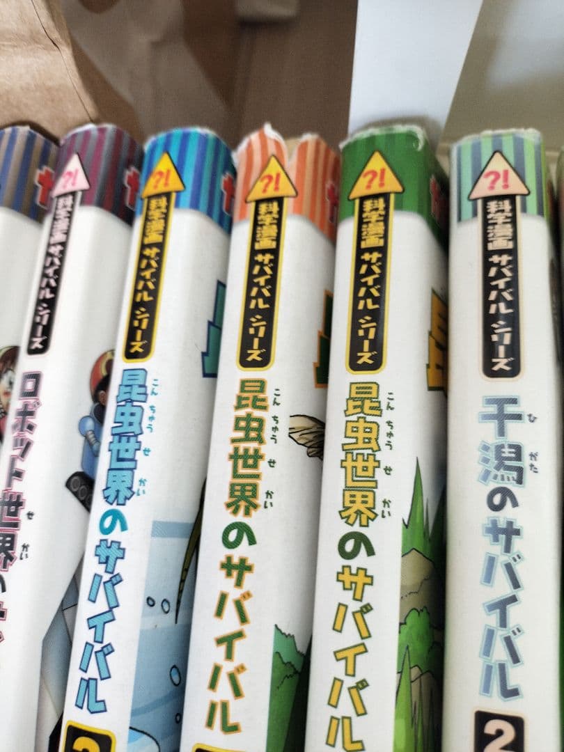 サバイバルシリーズ28冊　セット　学研　かがくる