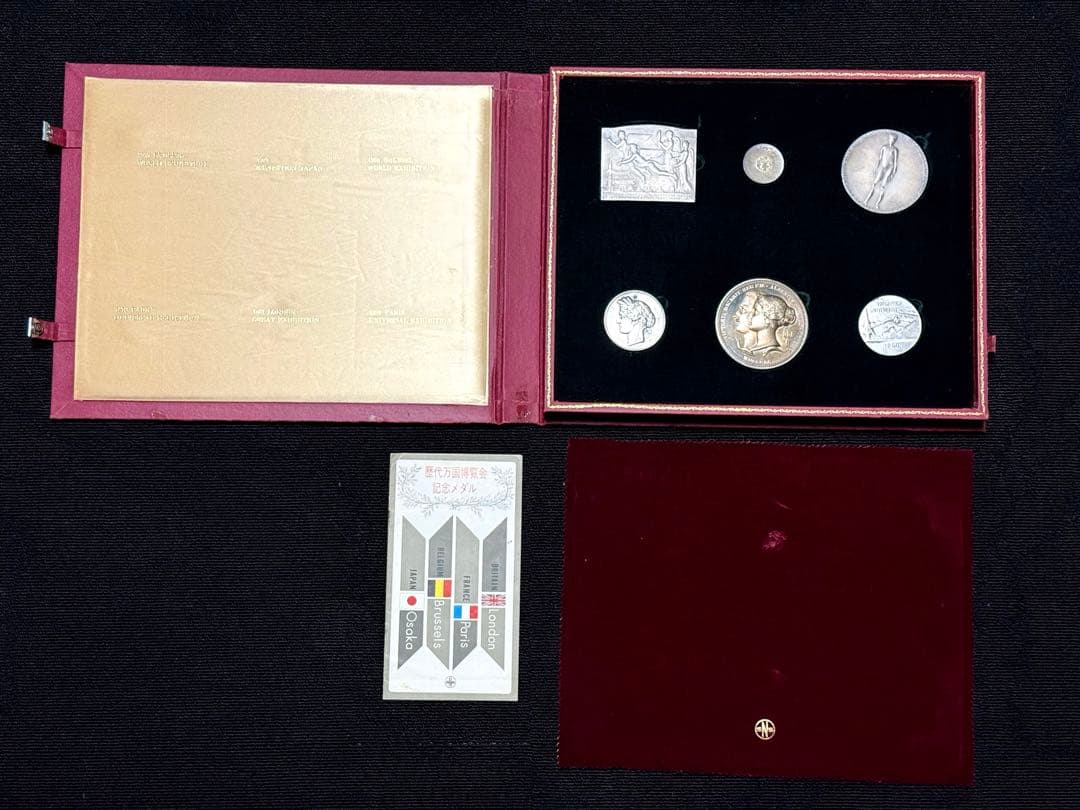 歴代万国博覧会記念メダル ロンドン・パリ・ブリュッセル・モントリオール・日本